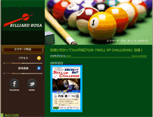 Tablet Screenshot of billiards-rosa.com